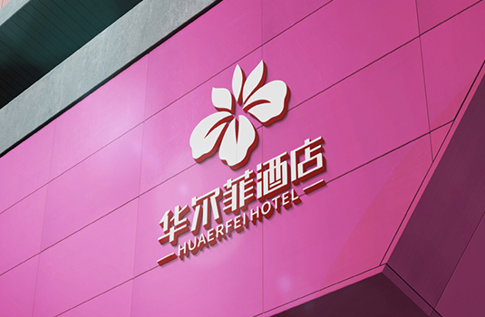 華爾菲酒店LOGO及VI設計